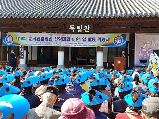 춥지도 덥지도 않은 10월, 어제(13)일 독립관에서 한일 위령제가 열렸다.