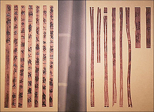 춘추시대 죽간 - 대나무에 글을 써서 사용, 책(冊)이란 글자 유래도 이 죽간에서 비롯