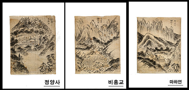 겸재 금강산 그림 초본 - 정양샤, 비홍교, 마하연