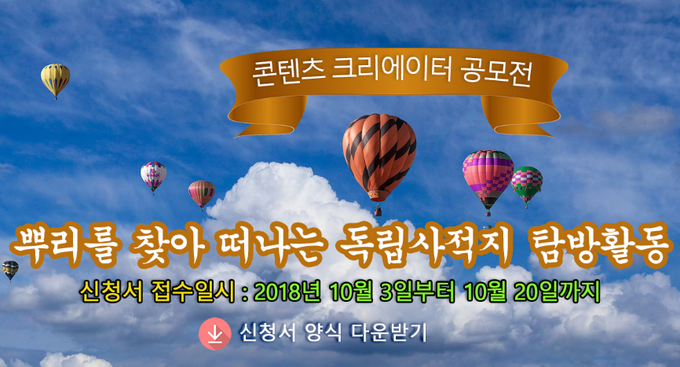 신청서 접수는 10월20일까지이며, 실제 작품 접수는 11월 10일 저녁 6시까지다..신청 접수는 10월 30일로 연기되었으며 작품 접수는 그대로다.