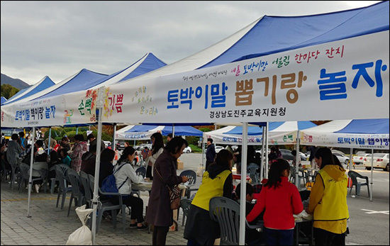 토박이말 잔치 모습