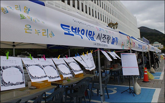 학생들이 지은 시조를 줄줄이 걸어 둔 모습