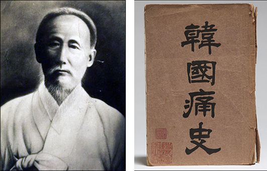 대한민국임시정부 제2대 박은식 대통령, 박은식 대통령이 쓴 《한국통사(韓國痛史)》