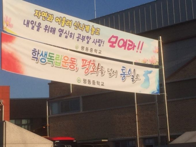 광주 시내에 걸린 학생독립운동 펼침막
