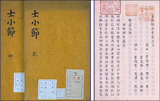 이덕무가 쓴 책 《사소절(士小節, 왼쪽)》과 《청장관전서(靑莊館全書)》