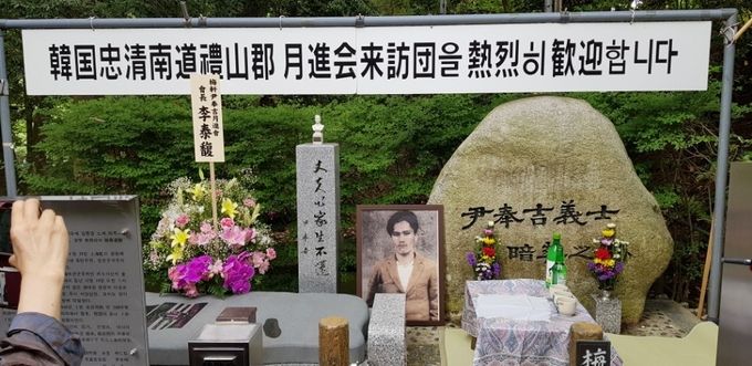 일본 가나자와 노다산 윤봉길의사 암장지 모습, 월진회 사진 제공