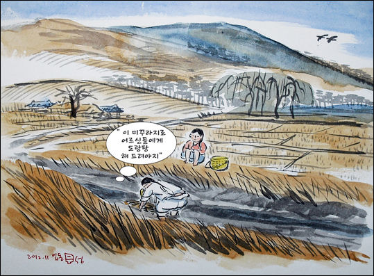 입동 때는 노인들에게 "도랑탕" 잔치를 하기도 했다.(그림 이무성 한국화가)