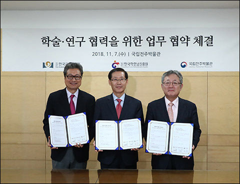 업무협약 맺는 사진 (왼쪽부터 국립전주박물관 관장, 한국국학진흥원 원장, 한국학호남진흥원장