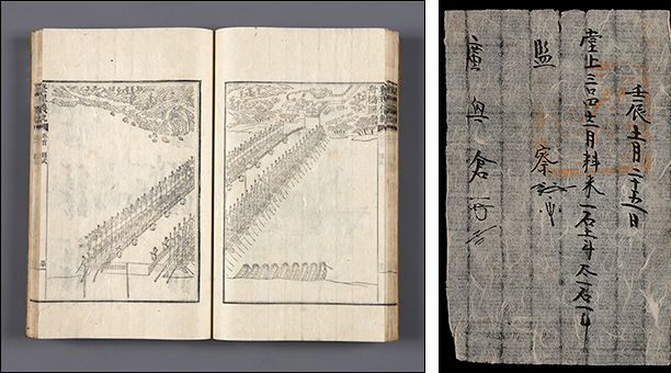 『원행을묘정리의궤』,국립고궁박물관(왼쪽) / 녹표: 광흥창 발행 녹봉지급 확인서