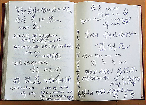 2018에 새롭게 쓴 알타이 박물관 방명록