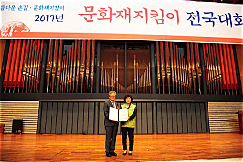<2017 문화재지킴이 전국대회 현장 - 활동 우수자 표창>