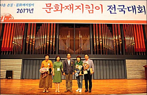 <2017 문화재지킴이 전국대회 현장 - 활동 우수자 표창>