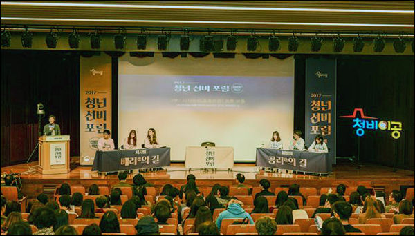 지난 2017년 렬린 청년선비포럼 토론겨루기 모습