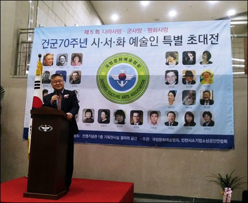 인사말을 하는 장순휘 회장