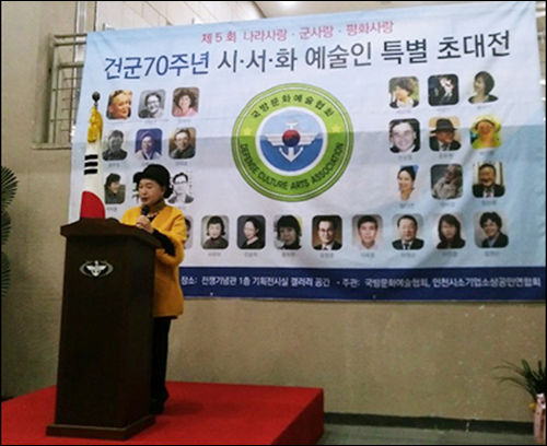 시낭송을 하는 시우미 시인(국방예술협회 이사)