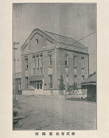 1923년 부국원 모습