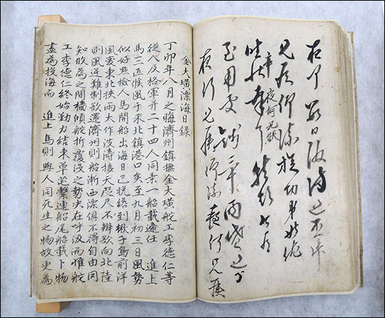 제주도 첫 인문지리지 보물 제2002호 《이익태 지영록 (李益泰 知瀛錄)》