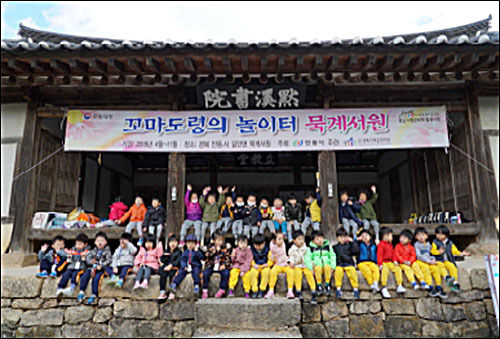 향교ㆍ서원문화재’ 명예의 전당 선정 - 꼬마도령의 놀이터 ‘묵계서원’(경북 안동시