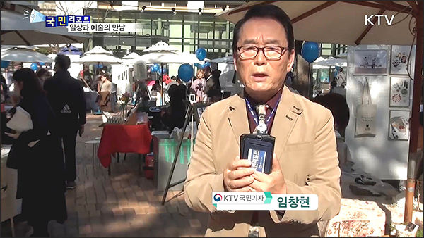 뉴스 리포트 중인 KTV 국민기자단 임창현 시니어기자