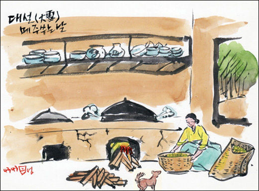 오늘은 대설, 매주 쑤는 날(그림 이무성 화백)