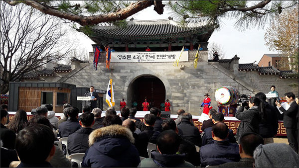‘영추문 개방 기념행사’ 장면