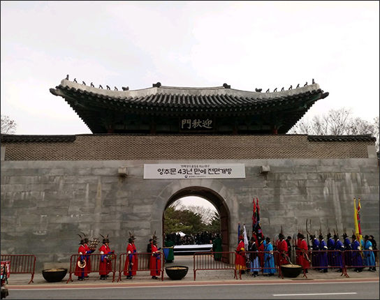 활짝 열린 영추문, 펼침막에는 "영추문 43년 만에 전면 개방"이라고 적혀 있다.(사진 리대로 한글이름연구소장)