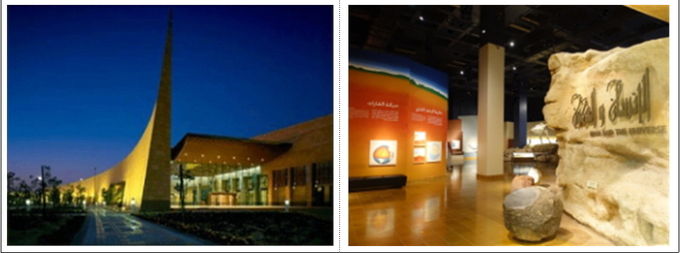 리야드 국립박물관(The National Museum in Riyadh, 1999년 설립)