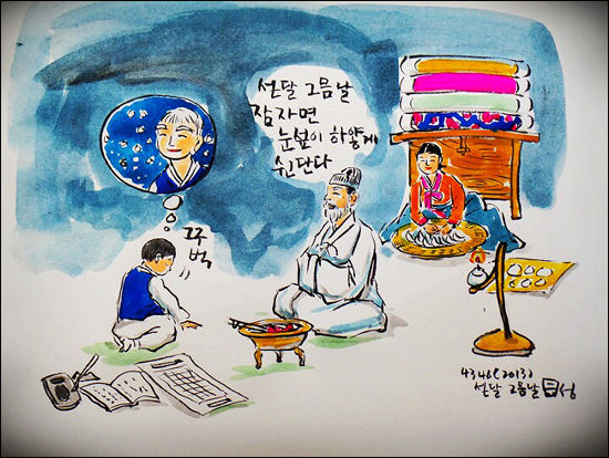 섣달그믐날의 또 다른 말은 ‘눈썹세는날’이었다. (그림 이무성 작가)