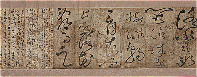 보물 제1624호 양사언 초서 (楊士彦 草書), 서강대학교박물관