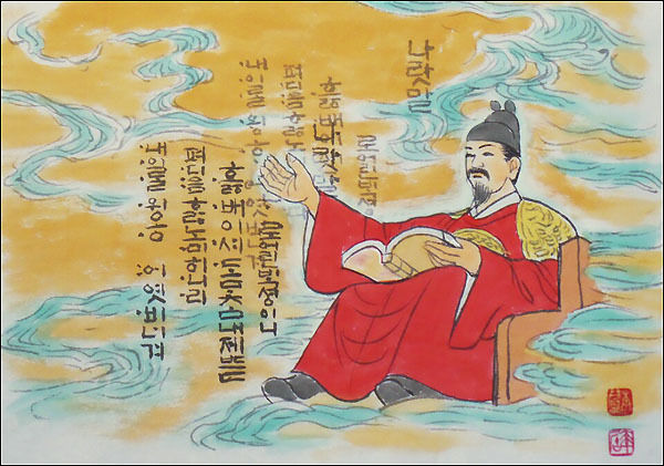 세종대왕, 《구소수간》을 천백번 읽은 서음전벽(그림 이무성 한국화가)