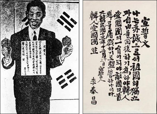 한인애국단 단원으로 가입한 뒤 수류탄을 들고 찍은 사진, 이봉창 의사가 쓴 선서문