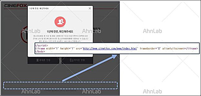 성인 인증 페이지로 속인 악성 누리집