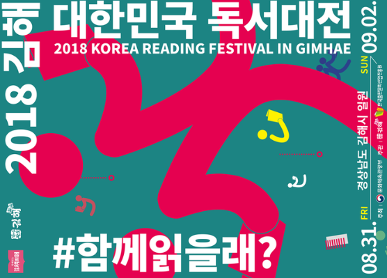 2018년 홍보물 <자료사진임>