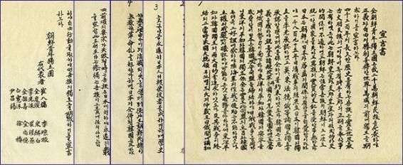 2.8독립선언서
