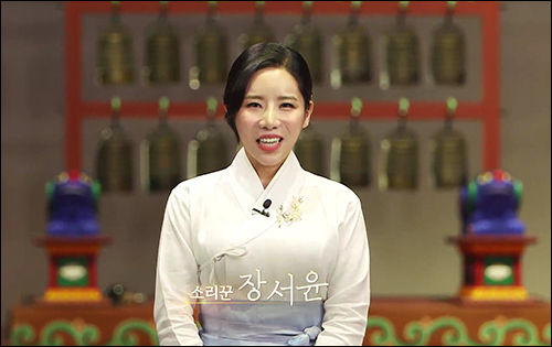‘청소년을 위한 국악관현악 입문’ 진행자 소리꾼 장서윤