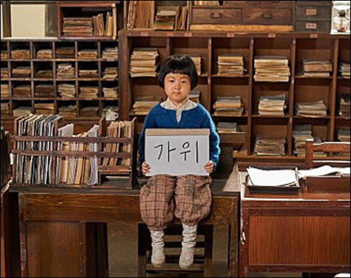 영화 '말모이' 한 장면, 롯데엔터테인먼트 제공