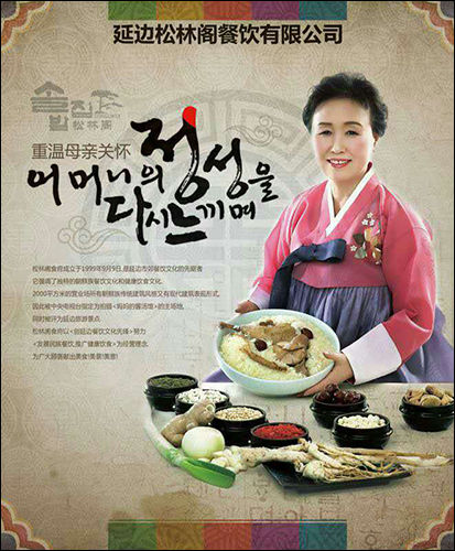 솔밭집 광고