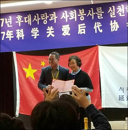 후대사랑실천협회 시상식에서