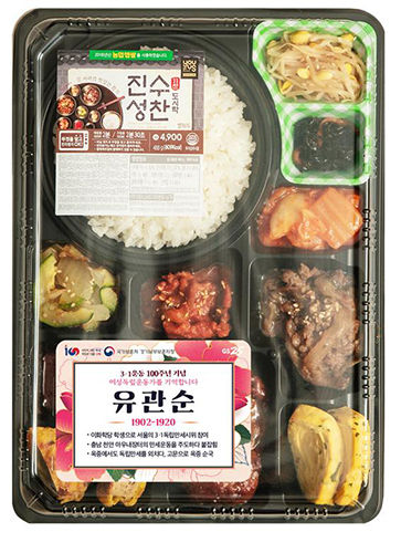 여성독립운동가 기억 도시락(사진 제공 gs리테일)