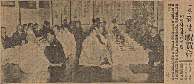 한글날 축하회, 1927년 10월 26일, 매일신보