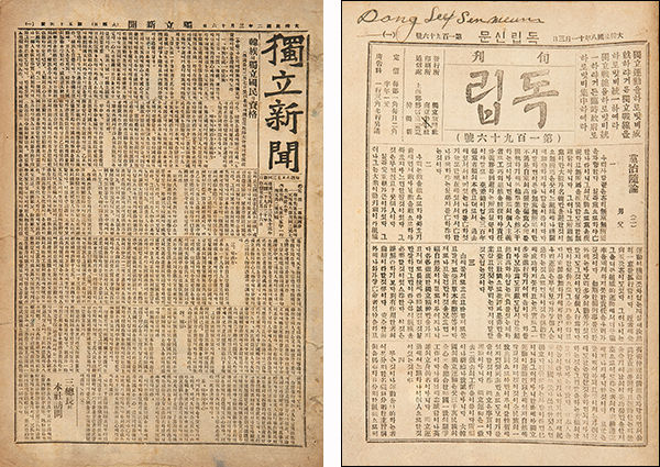상해판 독립신문 54호(왼쪽), 196호 (대한민국역사박물관)