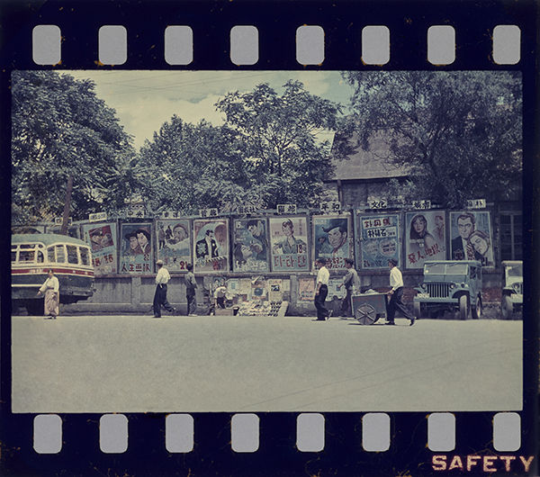 영화포스터 가로변 설치 풍경(원판필름 1950년)