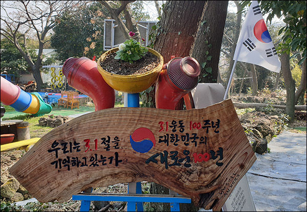 3.1만세운동 100돌 서각작품과 쓰레기를 활용한 다양한 작품