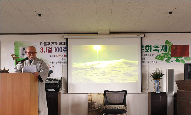 중국 석화시인의 <100년 전 만세소리> 시를 낭송하고 있는 제주 퇴허자명상원 스님