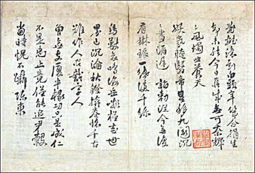 《대월헌절필첩》 절명시