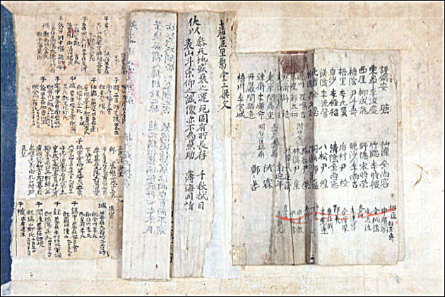 《대월헌절필첩》 - 상량문