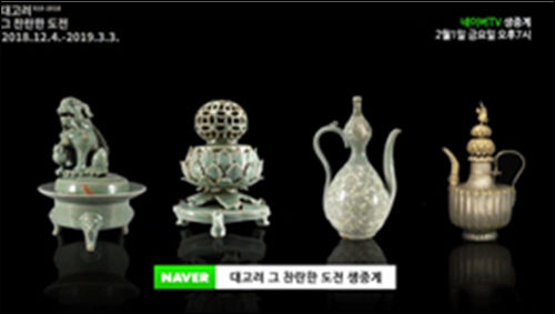 네이버TV 생중계