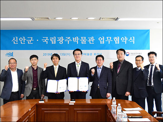 운힘다짐풀이 (업무협약)를 하는 국립광주박물관과 신안군 관계자들