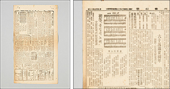 광복 뒤 미군정청 교육당국이 만든 ‘졸업식노래’ 기사가 실린 <서울신문> 1946년 6월 7일자(왼쪽), 기사내용