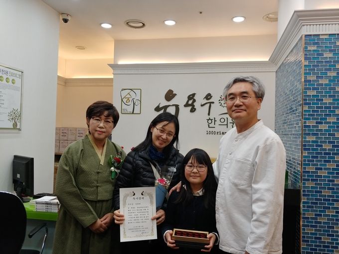 비염 치료 중이라 목소리가 잘 안나온다고 하면서도 고양시 성라초등학교 ㅣ김하연 양은 많은 여성독립운동가의 존재를 알게되었다고 수상 소감을 말했다. 이윤옥 시인, 김하연 어머니와 김하연 양, 유용우 한의원 원장(왼쪽부터)